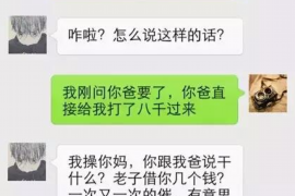 武安武安专业催债公司的催债流程和方法