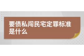 武安武安的要账公司在催收过程中的策略和技巧有哪些？